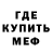 Метамфетамин мет GreenDark