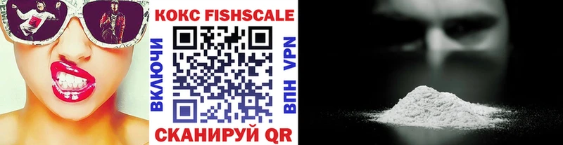 Купить  Кумертау  COCAIN FishScale 