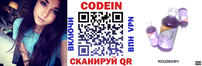 Кодеиновый сироп Lean Purple Drank Кумертау