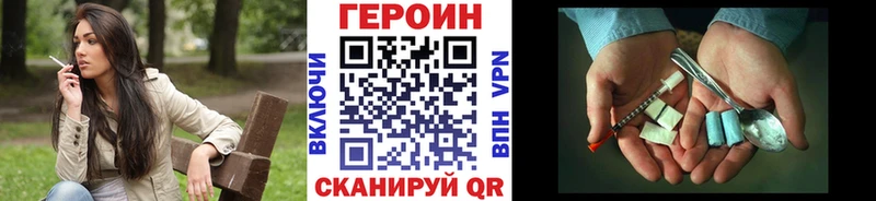 Героин VHQ  Купить где  Кумертау 