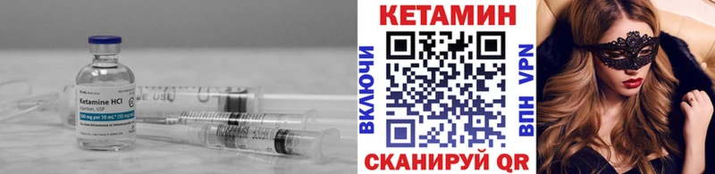 Купить где  Кумертау  КЕТАМИН VHQ 