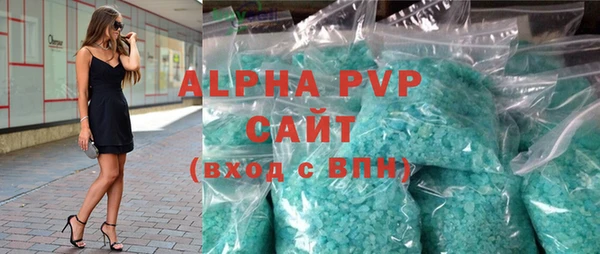 ALPHA PVP Армянск