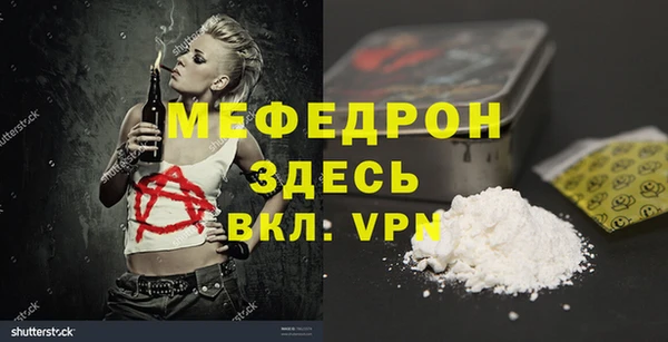мяу мяу кристалл Аркадак