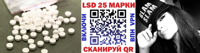 Лсд 25 экстази кислота  Купить  Кумертау 