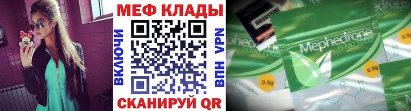 Купить закладки  Кумертау  МЯУ-МЯУ кристаллы 