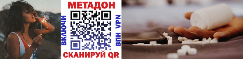 Купить  Кумертау  Метадон белоснежный 